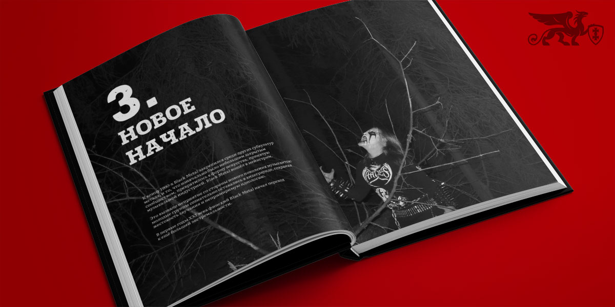 The Devil’s Cradle