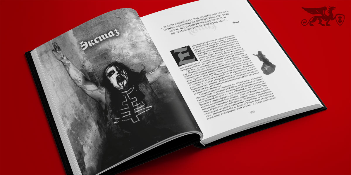 The Devil’s Cradle