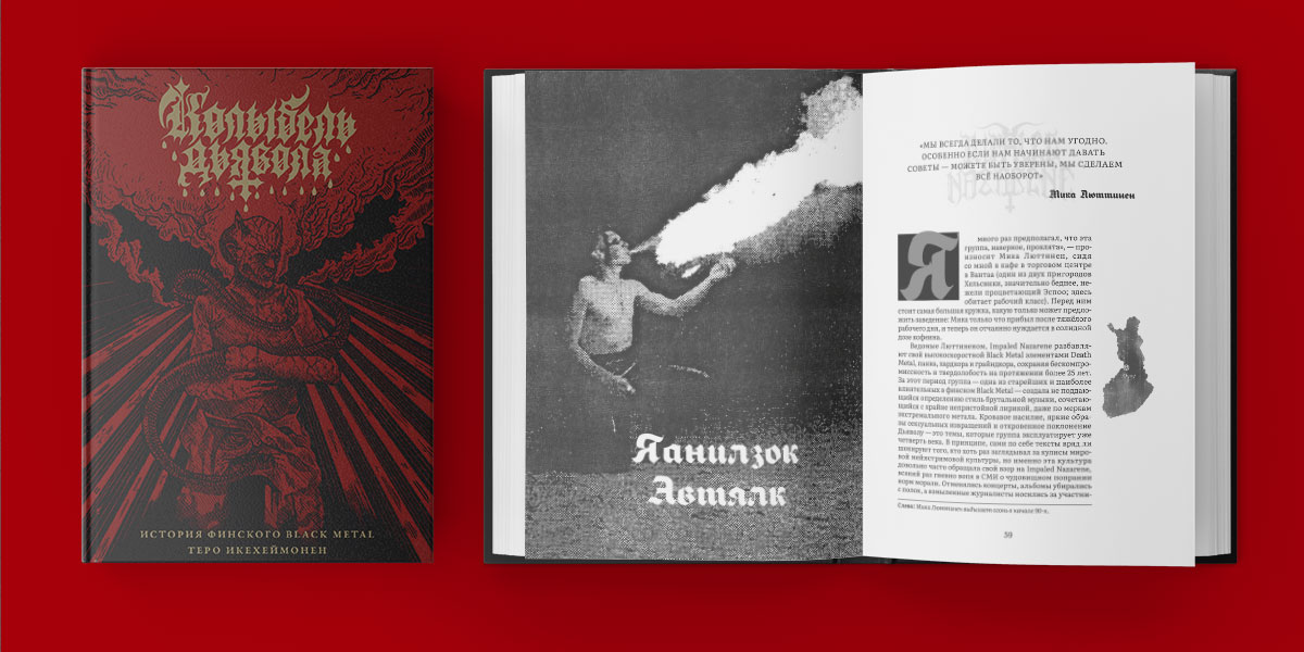 The Devil’s Cradle